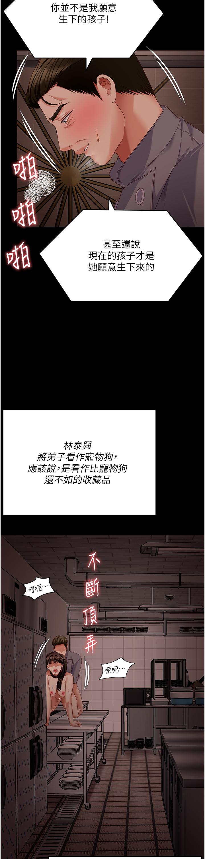 第101话-我想和妳一决胜负!-今晚就决定吃你了-权模洋,活火山（第2张）