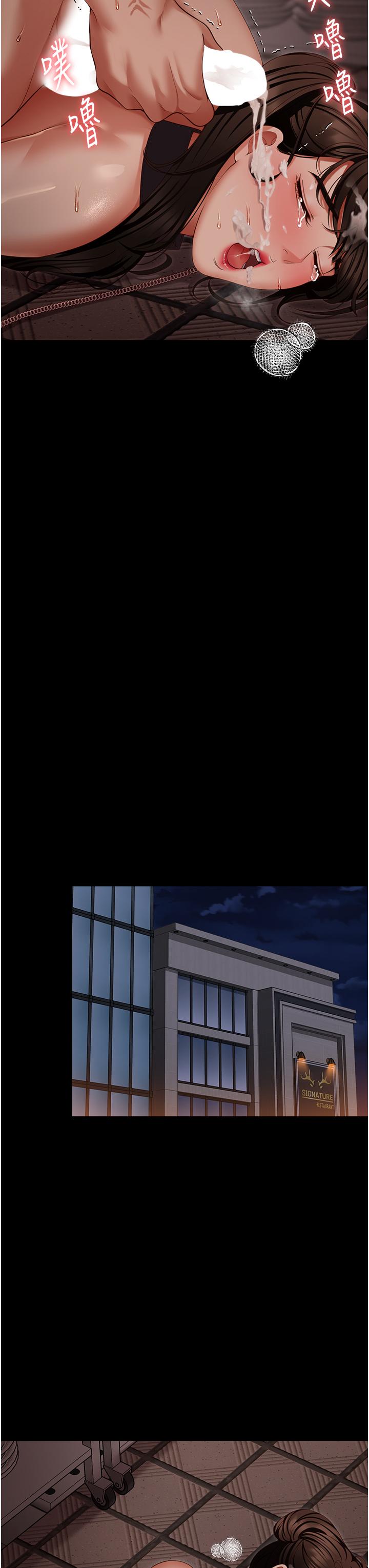 第101话-我想和妳一决胜负!-今晚就决定吃你了-权模洋,活火山（第7张）