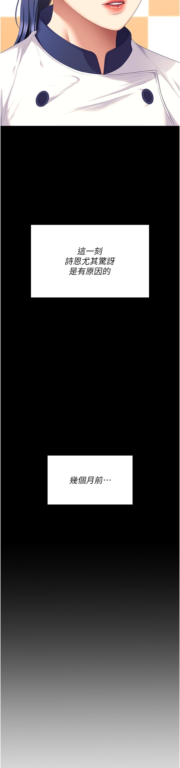 第102话-这是我最后一次找你-今晚就决定吃你了-权模洋,活火山（第8张）