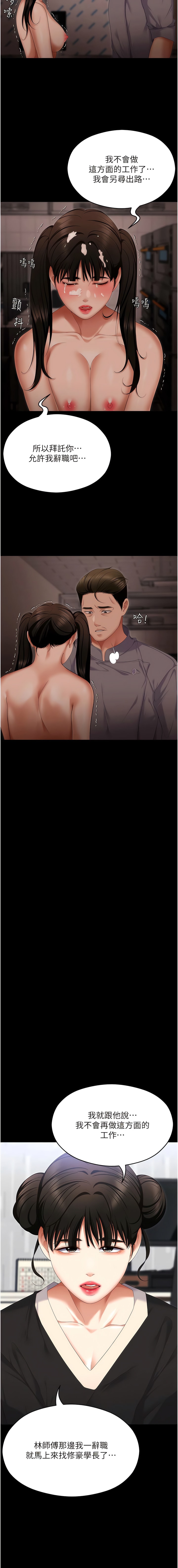 第104话-我以后会跟他一起生活-今晚就决定吃你了-权模洋,活火山（第3张）