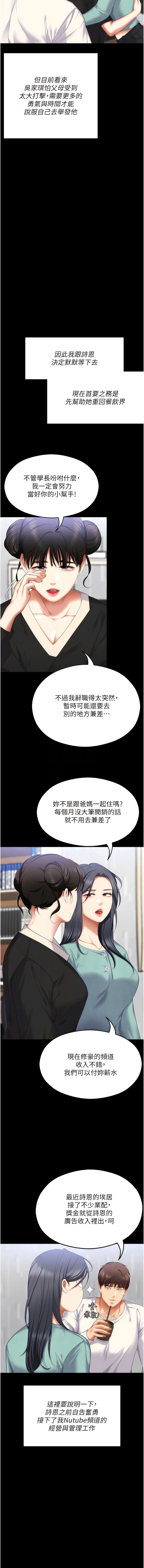 第104话-我以后会跟他一起生活-今晚就决定吃你了-权模洋,活火山（第5张）