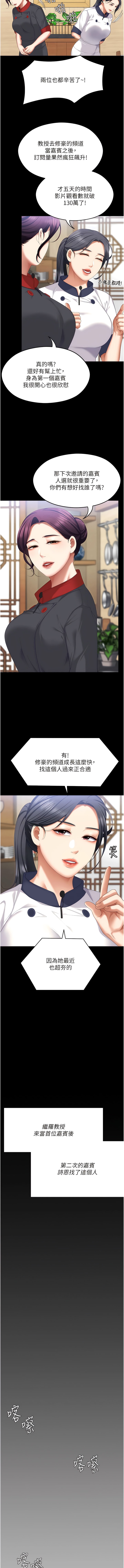 第104话-我以后会跟他一起生活-今晚就决定吃你了-权模洋,活火山（第12张）
