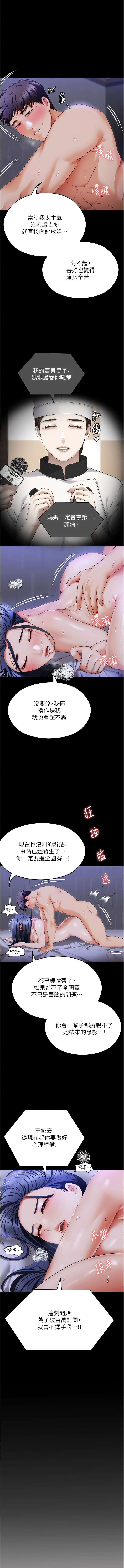 第105话-最后决战-今晚就决定吃你了-权模洋,活火山（第1张）