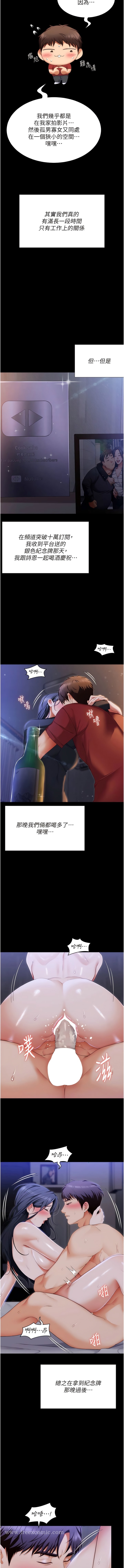 第105话-最后决战-今晚就决定吃你了-权模洋,活火山（第3张）