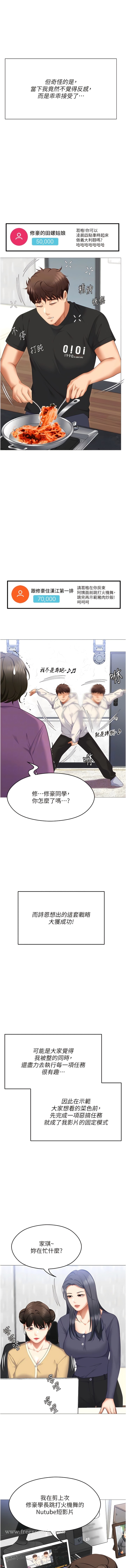 第105话-最后决战-今晚就决定吃你了-权模洋,活火山（第9张）