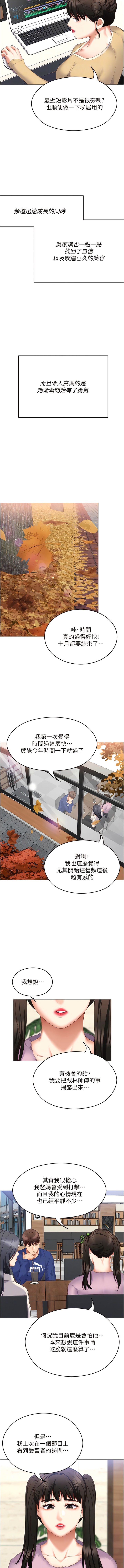 第105话-最后决战-今晚就决定吃你了-权模洋,活火山（第10张）