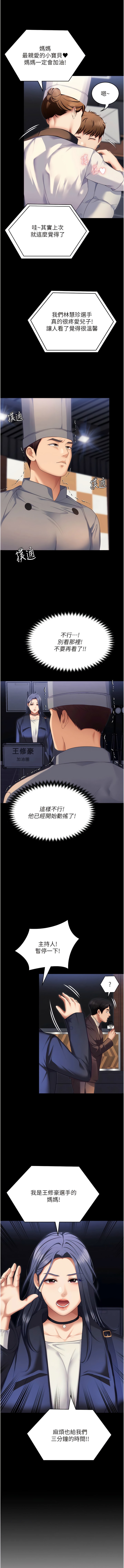 最终话-我这辈子都需要妳的胸部!-今晚就决定吃你了-权模洋,活火山（第1张）