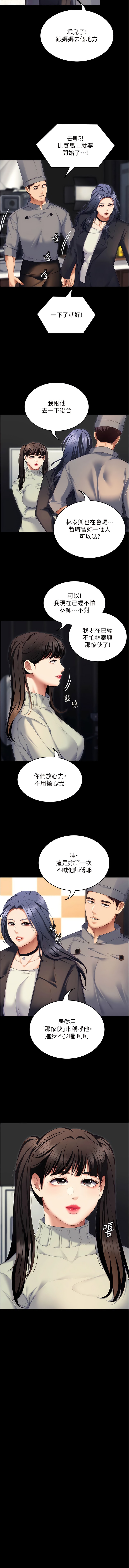 最终话-我这辈子都需要妳的胸部!-今晚就决定吃你了-权模洋,活火山（第3张）