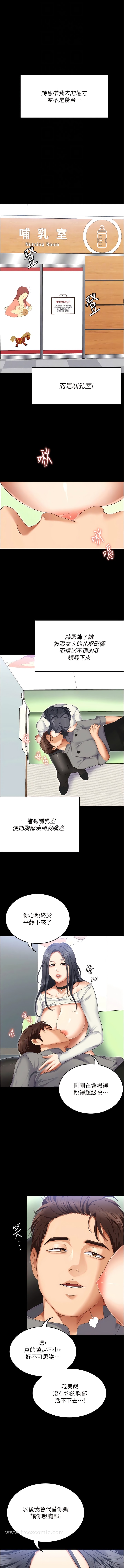 最终话-我这辈子都需要妳的胸部!-今晚就决定吃你了-权模洋,活火山（第4张）