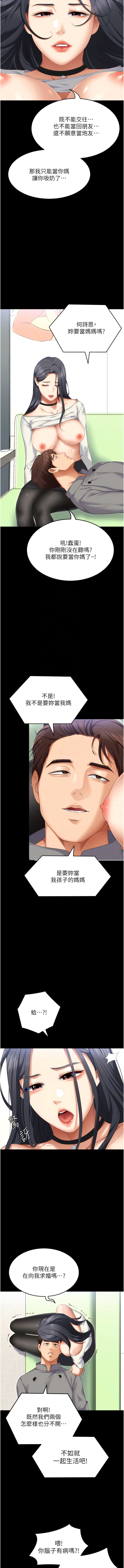 最终话-我这辈子都需要妳的胸部!-今晚就决定吃你了-权模洋,活火山（第5张）