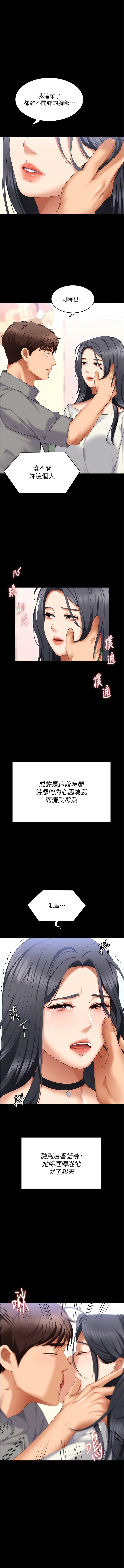 最终话-我这辈子都需要妳的胸部!-今晚就决定吃你了-权模洋,活火山（第7张）