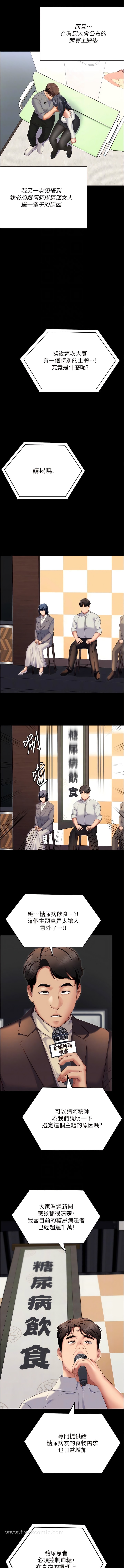 最终话-我这辈子都需要妳的胸部!-今晚就决定吃你了-权模洋,活火山（第8张）