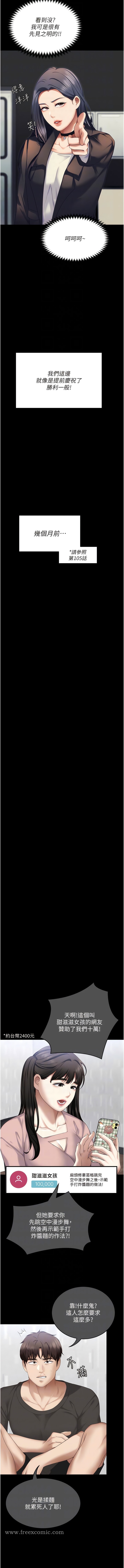 最终话-我这辈子都需要妳的胸部!-今晚就决定吃你了-权模洋,活火山（第10张）