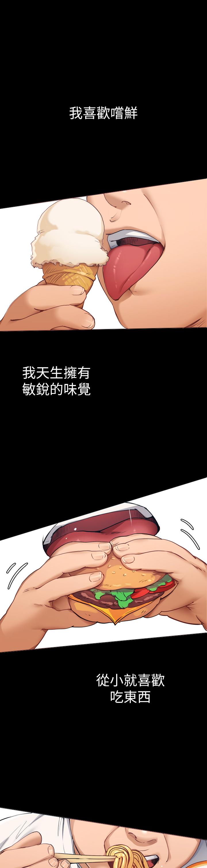 第1话-借朋友吸奶-今晚就决定吃你了-权模洋,活火山（第1张）