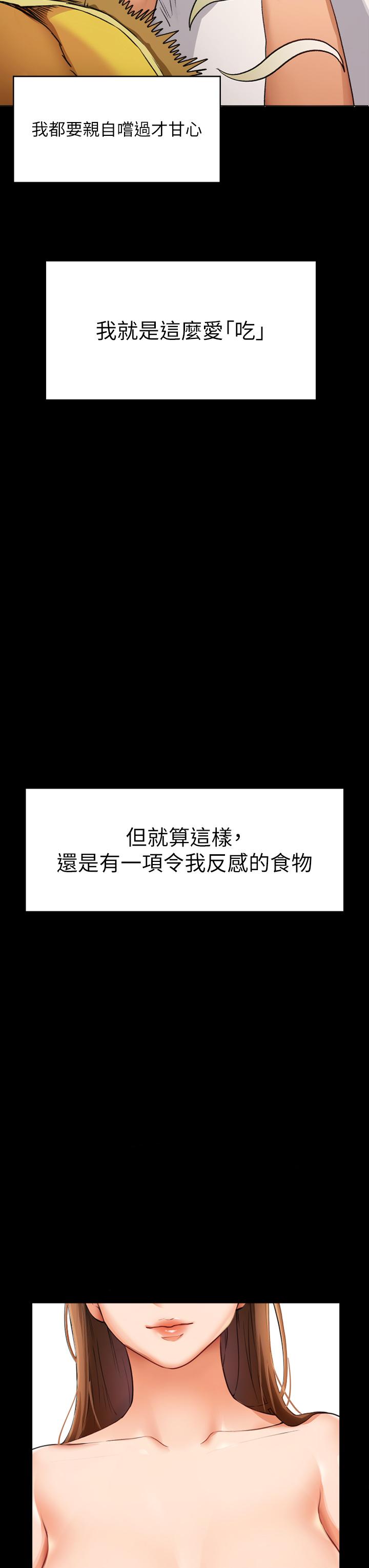 第1话-借朋友吸奶-今晚就决定吃你了-权模洋,活火山（第3张）