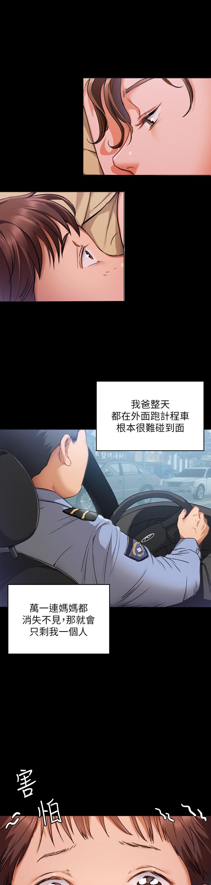 第1话-借朋友吸奶-今晚就决定吃你了-权模洋,活火山（第8张）