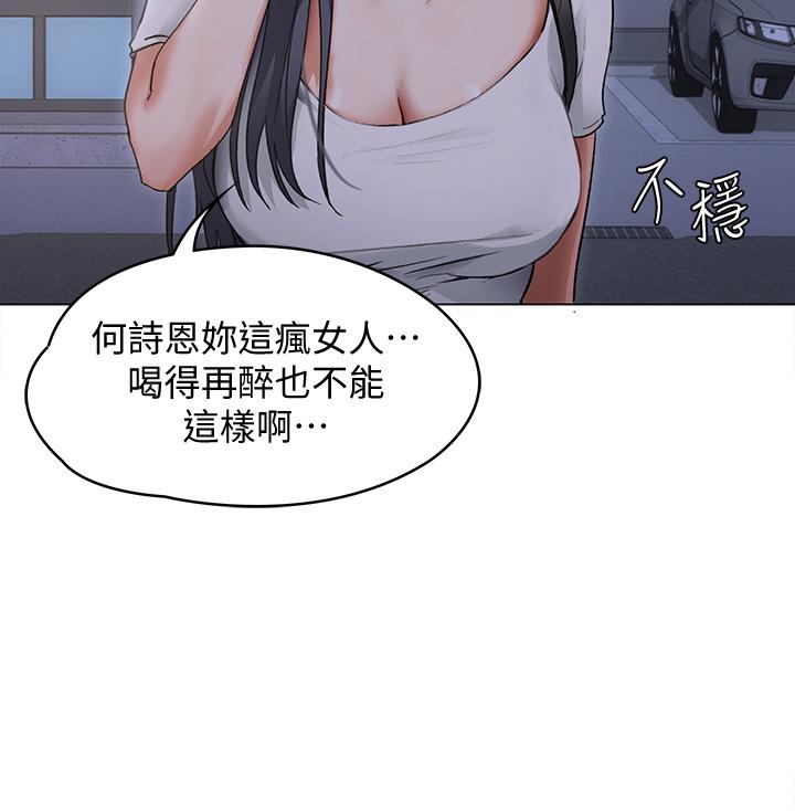 第2话-我梦到你的胸部-今晚就决定吃你了-权模洋,活火山（第11张）