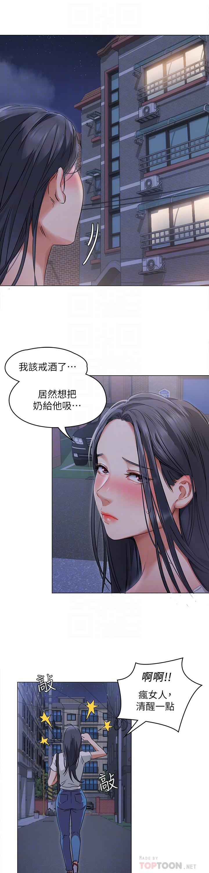 第2话-我梦到你的胸部-今晚就决定吃你了-权模洋,活火山（第12张）