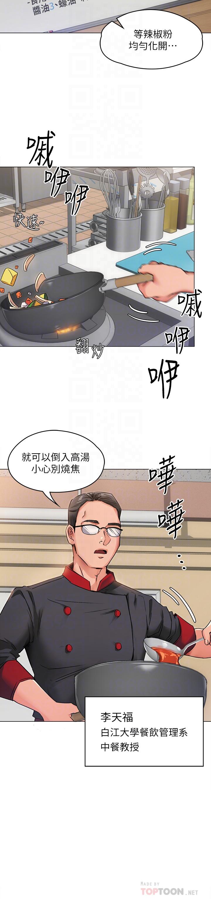 第2话-我梦到你的胸部-今晚就决定吃你了-权模洋,活火山（第14张）