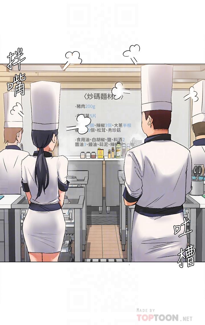 第2话-我梦到你的胸部-今晚就决定吃你了-权模洋,活火山（第18张）