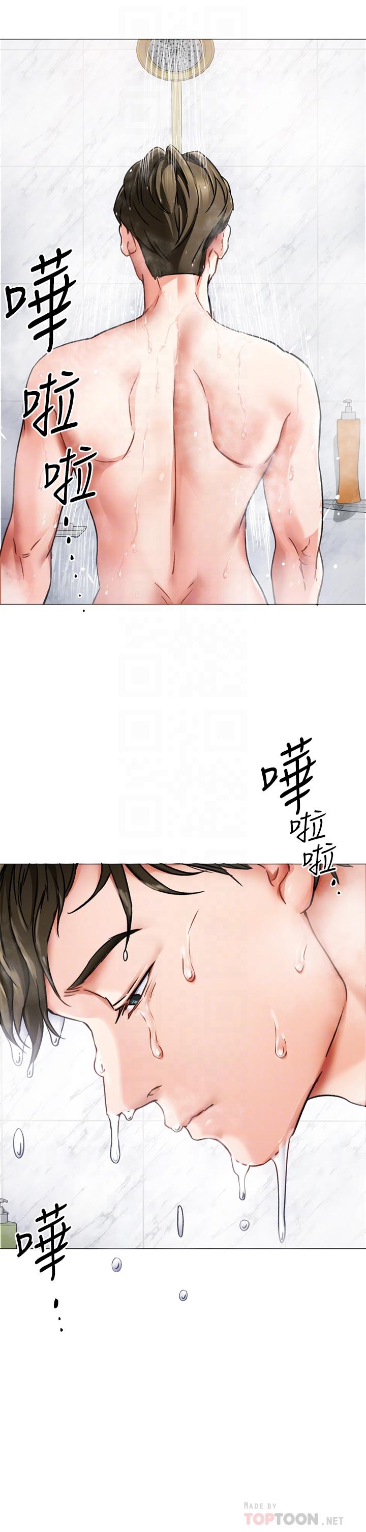第4话-守在修豪身边的真正原因-今晚就决定吃你了-权模洋,活火山（第4张）
