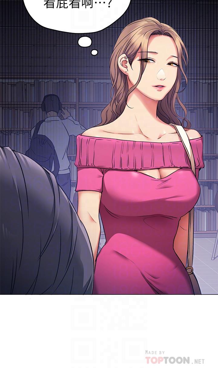 第5话-火热的深夜户外停车场-今晚就决定吃你了-权模洋,活火山（第6张）
