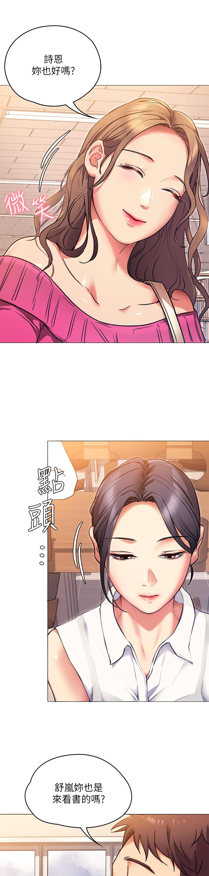 第5话-火热的深夜户外停车场-今晚就决定吃你了-权模洋,活火山（第7张）