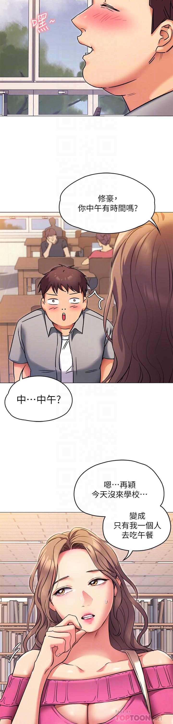 第5话-火热的深夜户外停车场-今晚就决定吃你了-权模洋,活火山（第8张）
