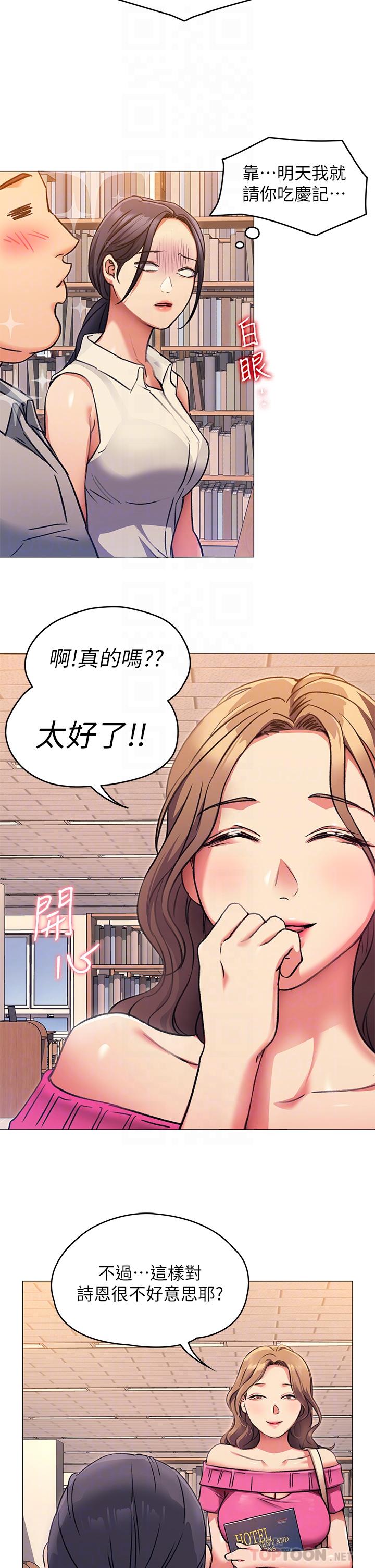 第5话-火热的深夜户外停车场-今晚就决定吃你了-权模洋,活火山（第12张）