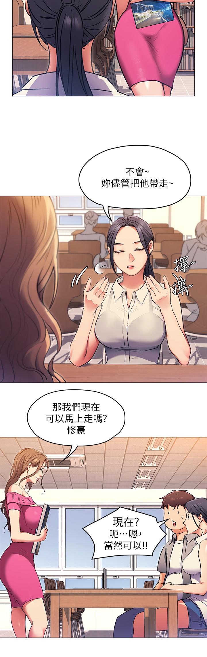 第5话-火热的深夜户外停车场-今晚就决定吃你了-权模洋,活火山（第13张）
