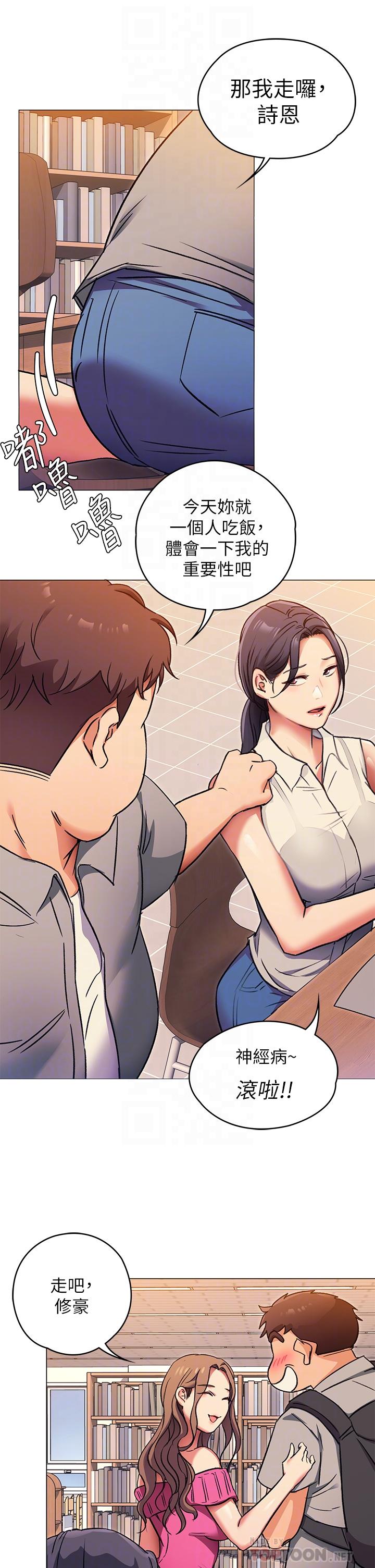 第5话-火热的深夜户外停车场-今晚就决定吃你了-权模洋,活火山（第14张）