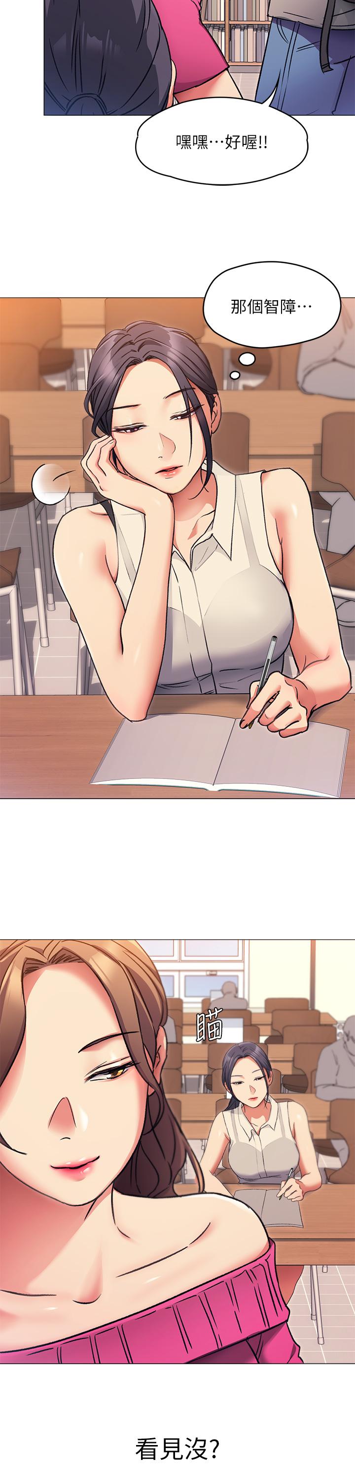 第5话-火热的深夜户外停车场-今晚就决定吃你了-权模洋,活火山（第15张）