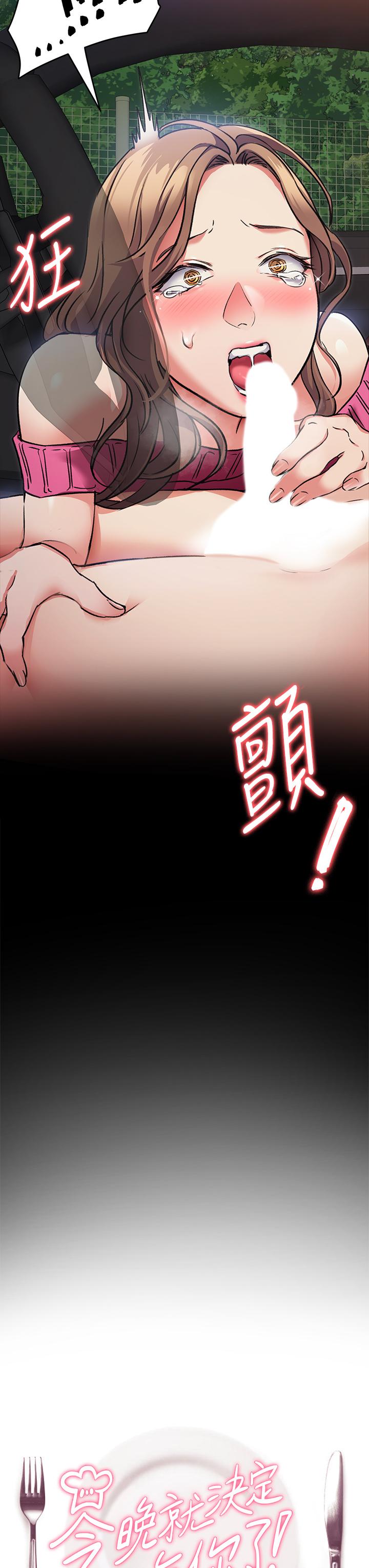 第6话-户外车震到高潮-今晚就决定吃你了-权模洋,活火山（第3张）