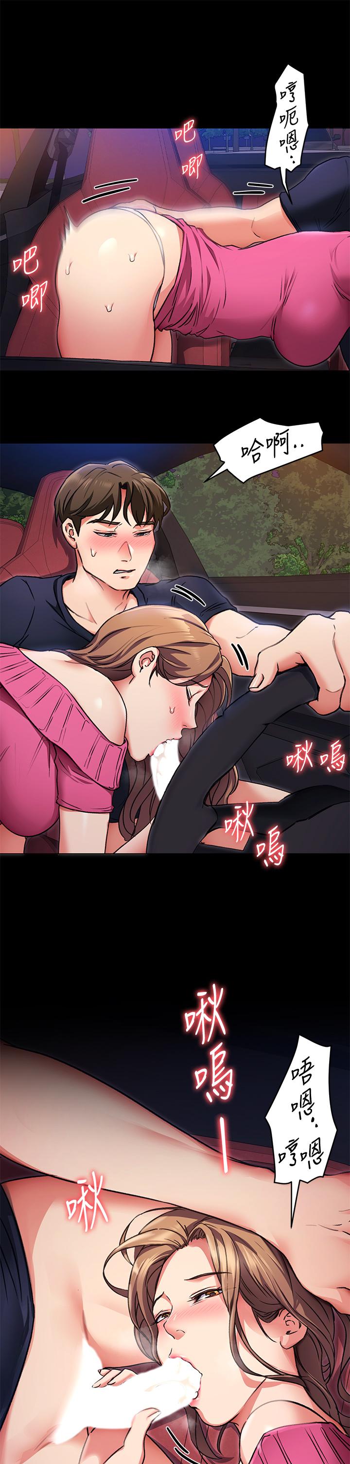 第6话-户外车震到高潮-今晚就决定吃你了-权模洋,活火山（第5张）