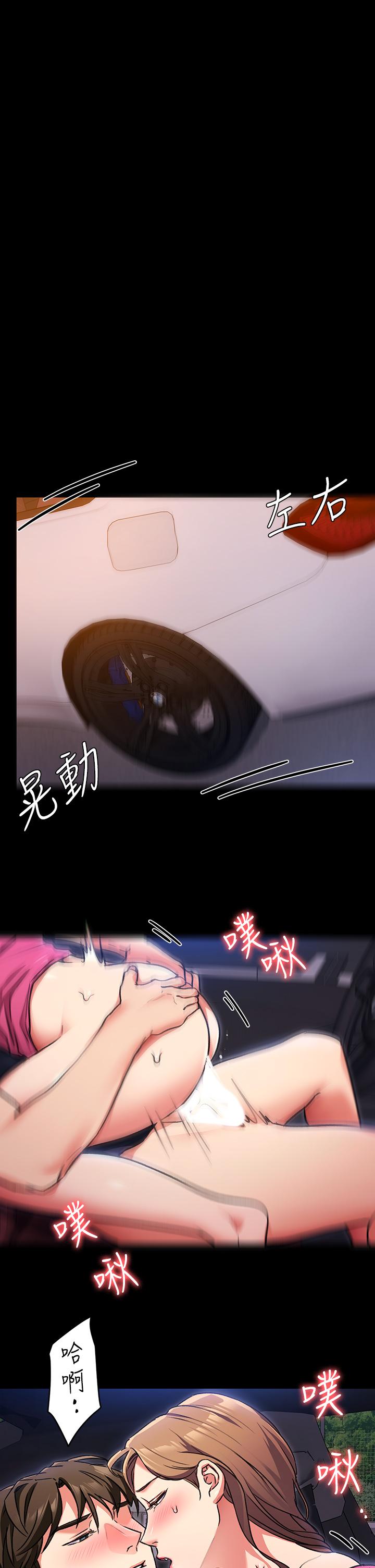 第6话-户外车震到高潮-今晚就决定吃你了-权模洋,活火山（第9张）