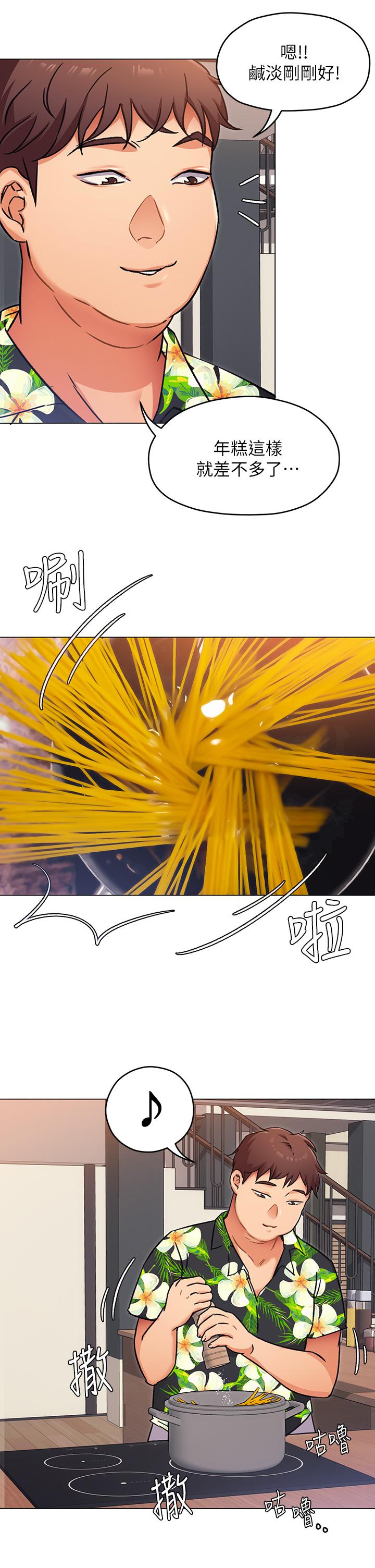 第7话-来玩脱衣游戏吧-今晚就决定吃你了-权模洋,活火山（第7张）