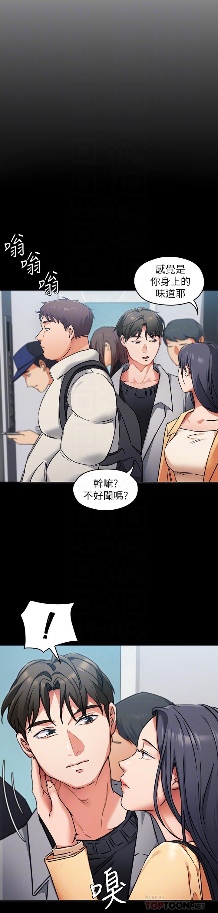 第7话-来玩脱衣游戏吧-今晚就决定吃你了-权模洋,活火山（第10张）