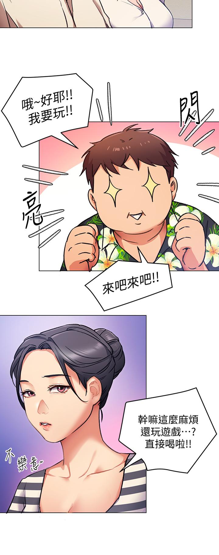第8话-两个当中你想跟谁做-今晚就决定吃你了-权模洋,活火山（第2张）
