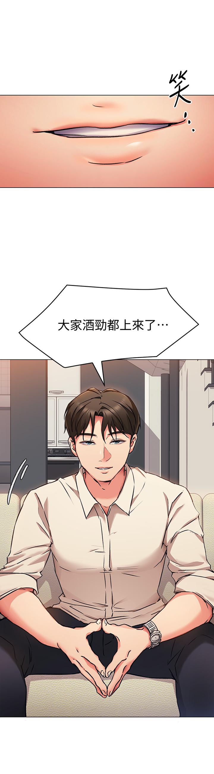 第8话-两个当中你想跟谁做-今晚就决定吃你了-权模洋,活火山（第3张）