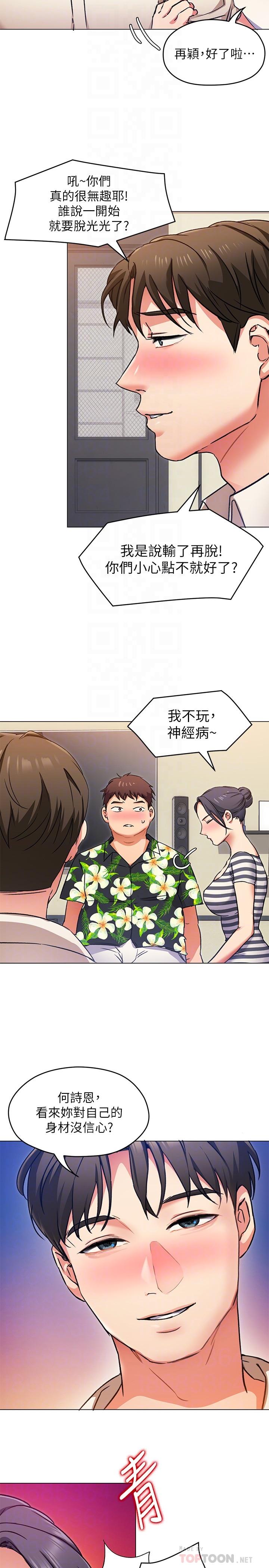 第8话-两个当中你想跟谁做-今晚就决定吃你了-权模洋,活火山（第8张）
