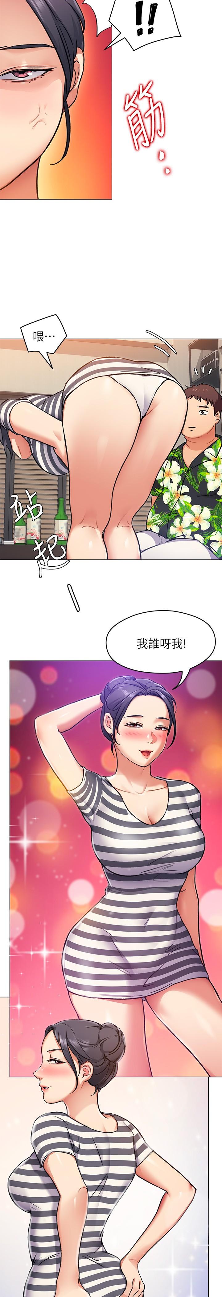 第8话-两个当中你想跟谁做-今晚就决定吃你了-权模洋,活火山（第9张）