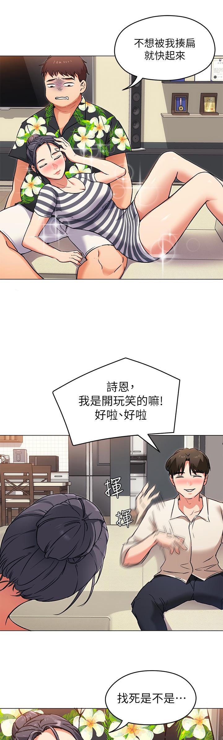 第8话-两个当中你想跟谁做-今晚就决定吃你了-权模洋,活火山（第11张）