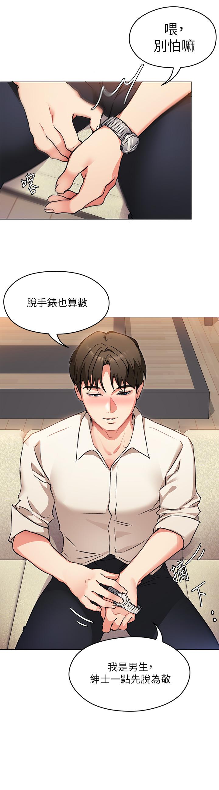 第8话-两个当中你想跟谁做-今晚就决定吃你了-权模洋,活火山（第13张）