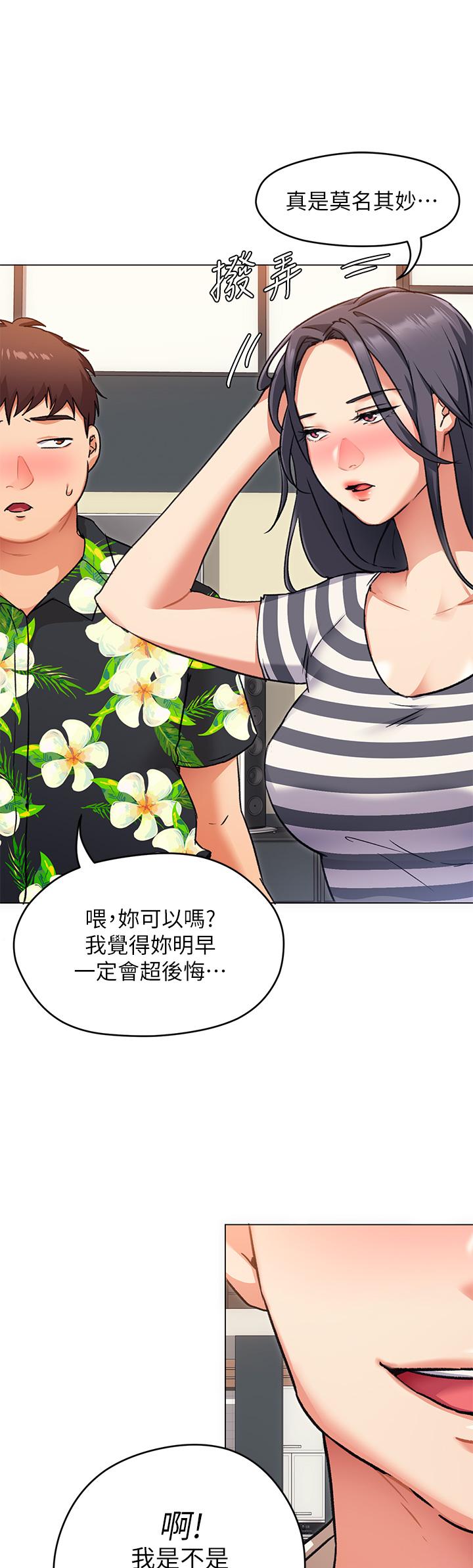 第8话-两个当中你想跟谁做-今晚就决定吃你了-权模洋,活火山（第17张）