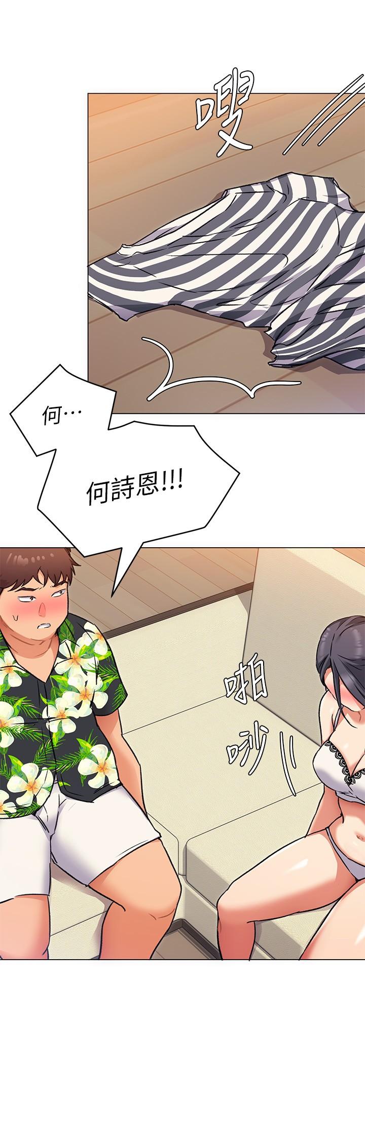 第8话-两个当中你想跟谁做-今晚就决定吃你了-权模洋,活火山（第22张）