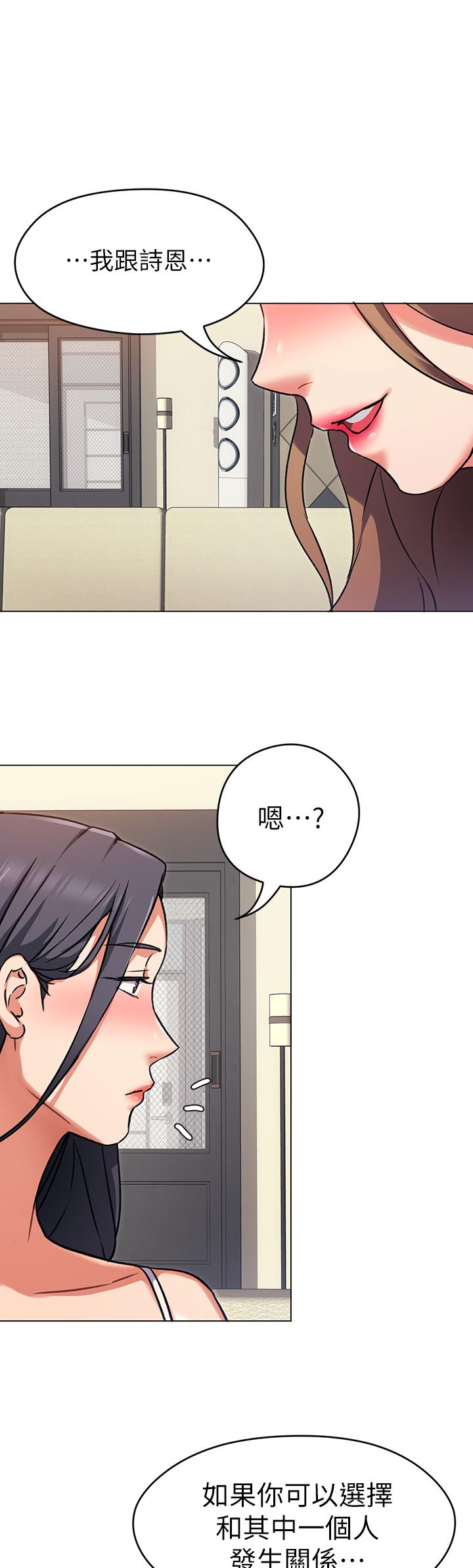 第9话-想吸我的胸部吗-今晚就决定吃你了-权模洋,活火山（第1张）