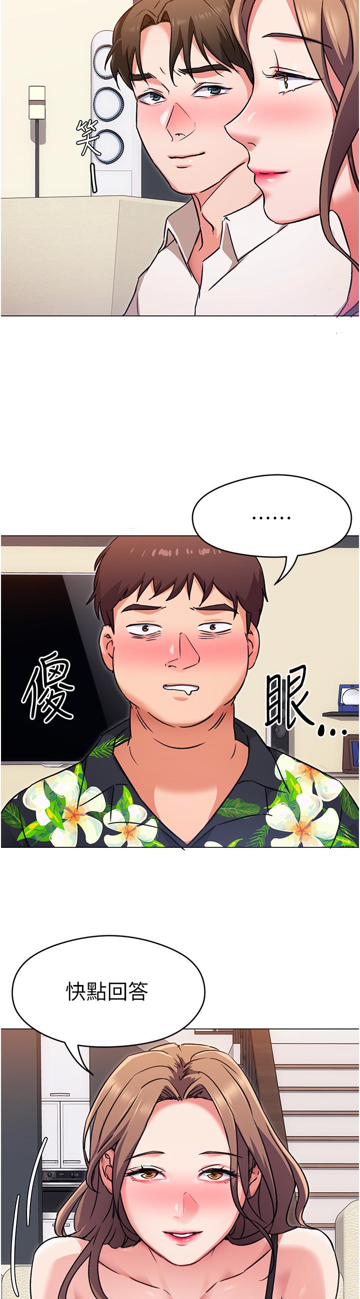 第9话-想吸我的胸部吗-今晚就决定吃你了-权模洋,活火山（第7张）