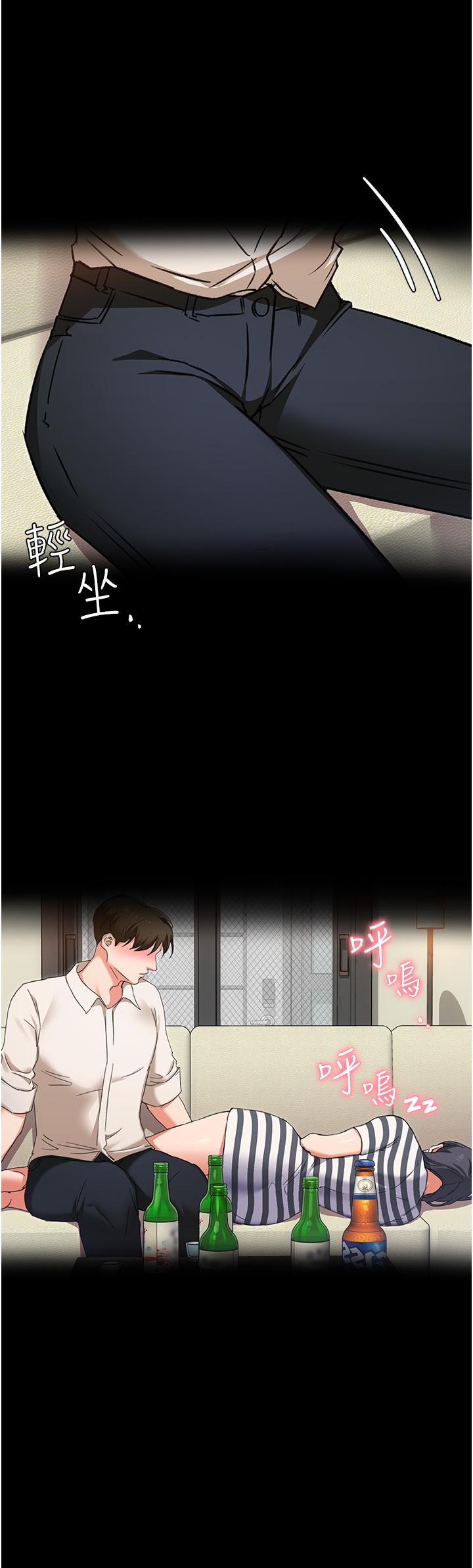 第10话-等大家睡着就来找我-今晚就决定吃你了-权模洋,活火山（第5张）