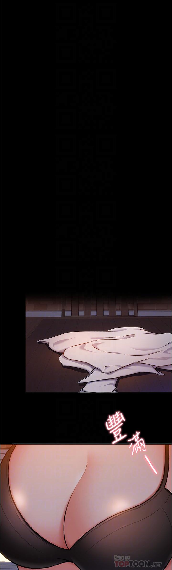 第10话-等大家睡着就来找我-今晚就决定吃你了-权模洋,活火山（第14张）