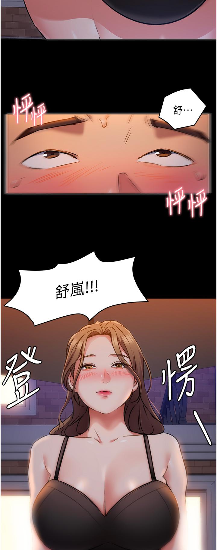 第10话-等大家睡着就来找我-今晚就决定吃你了-权模洋,活火山（第15张）